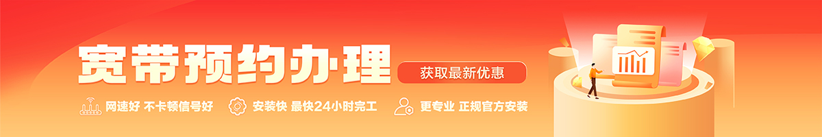 博野宽带在线办理入口
